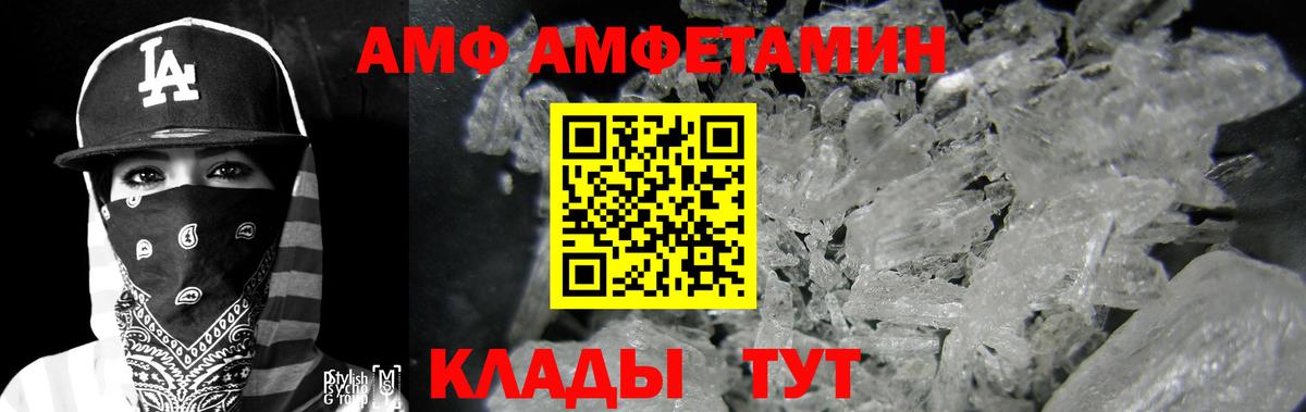 АМФЕТАМИН Розовый  Amphetamine  Усолье-Сибирское  Вход с VPN 