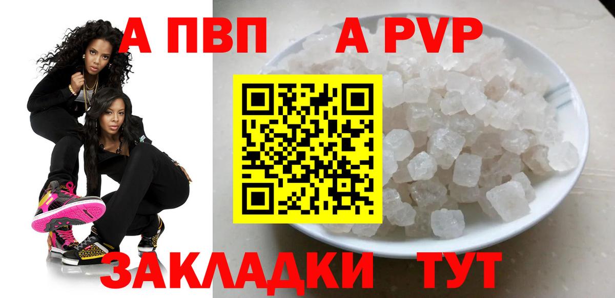 Alpha-PVP СК  Alfa_PVP крисы CK  Вход с VPN  А ПВП СК КРИС  Усолье-Сибирское 