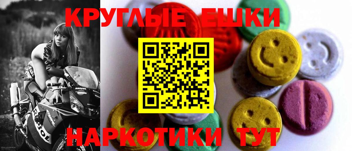 Экстази XTC  ЭКСТАЗИ 250 мг  Вход с VPN  Экстази  дарнет шоп  Усолье-Сибирское 