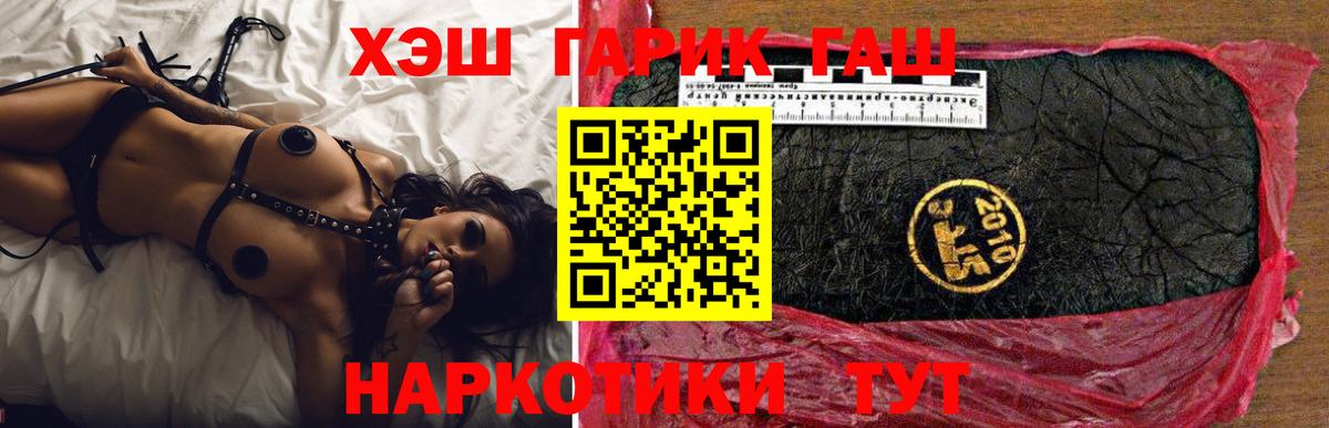 Гашиш  ГАШ Ice-O-Lator  Вход с VPN  Усолье-Сибирское  Гашиш Cannabis 