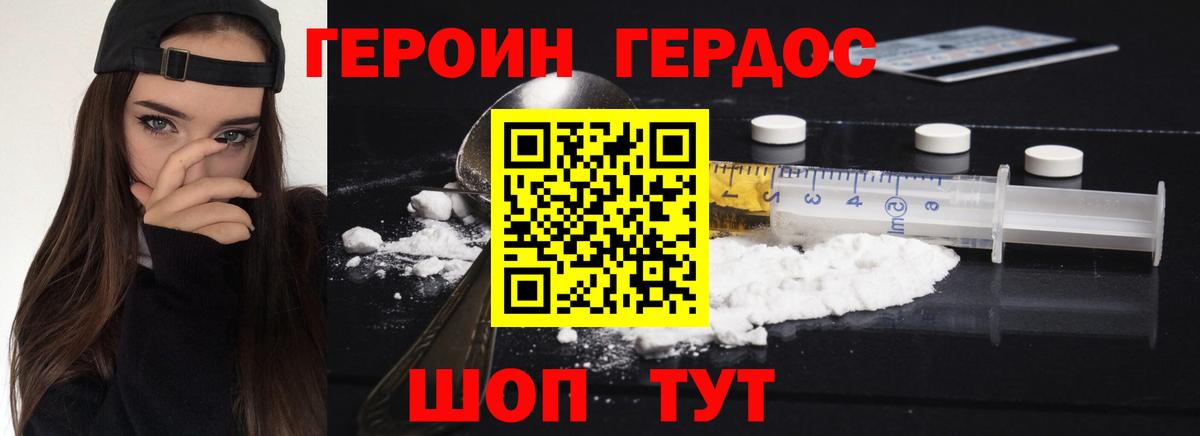 Усолье-Сибирское  ГЕРОИН VHQ  Вход с VPN 