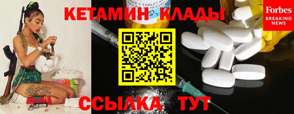 КЕТАМИН ketamine  Вход с VPN  Усолье-Сибирское  Кетамин VHQ 