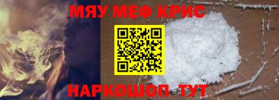 мяу мяу мука Краснокаменск