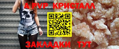 винт Краснодар
