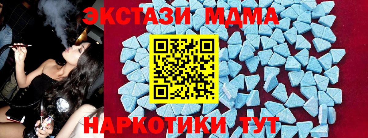 MDMA VHQ  Вход с VPN  MDMA  Усолье-Сибирское 