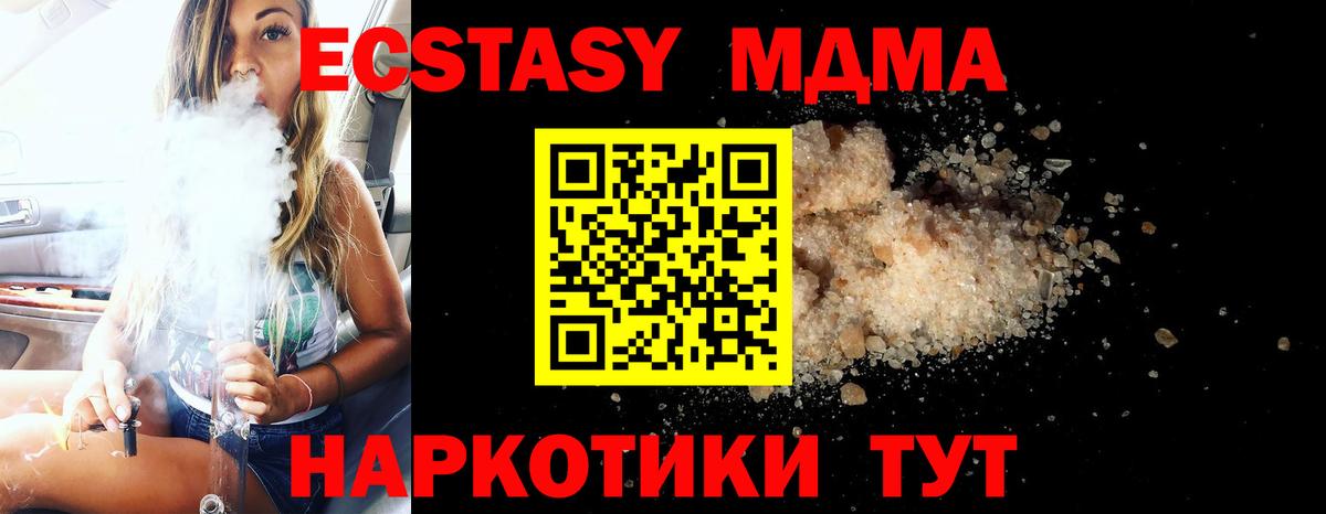 MDMA Molly Усолье-Сибирское