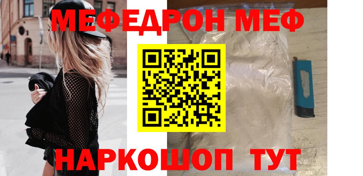 МЕФ Усолье-Сибирское