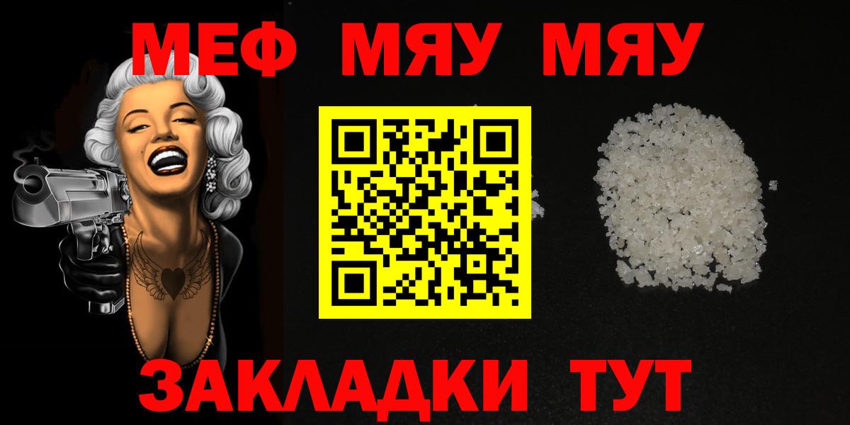 Усолье-Сибирское  Мефедрон  купить наркотик  МЕФ  МЕФ мука  Вход с VPN  МЕФ mephedrone 