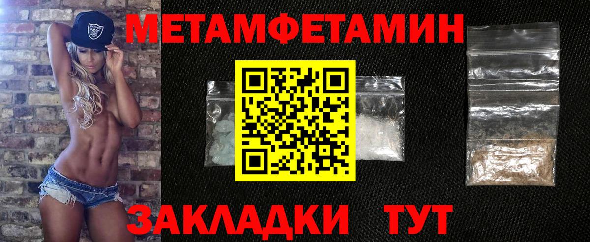 МЕТАМФЕТАМИН Methamphetamine Усолье-Сибирское