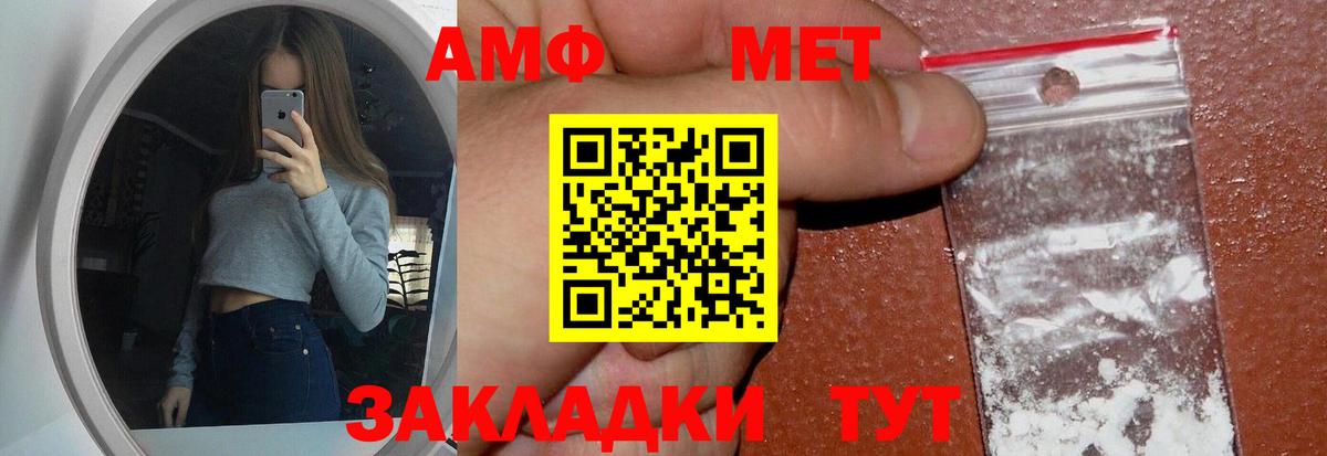 МЕТАМФЕТАМИН мет  Вход с VPN  Усолье-Сибирское 