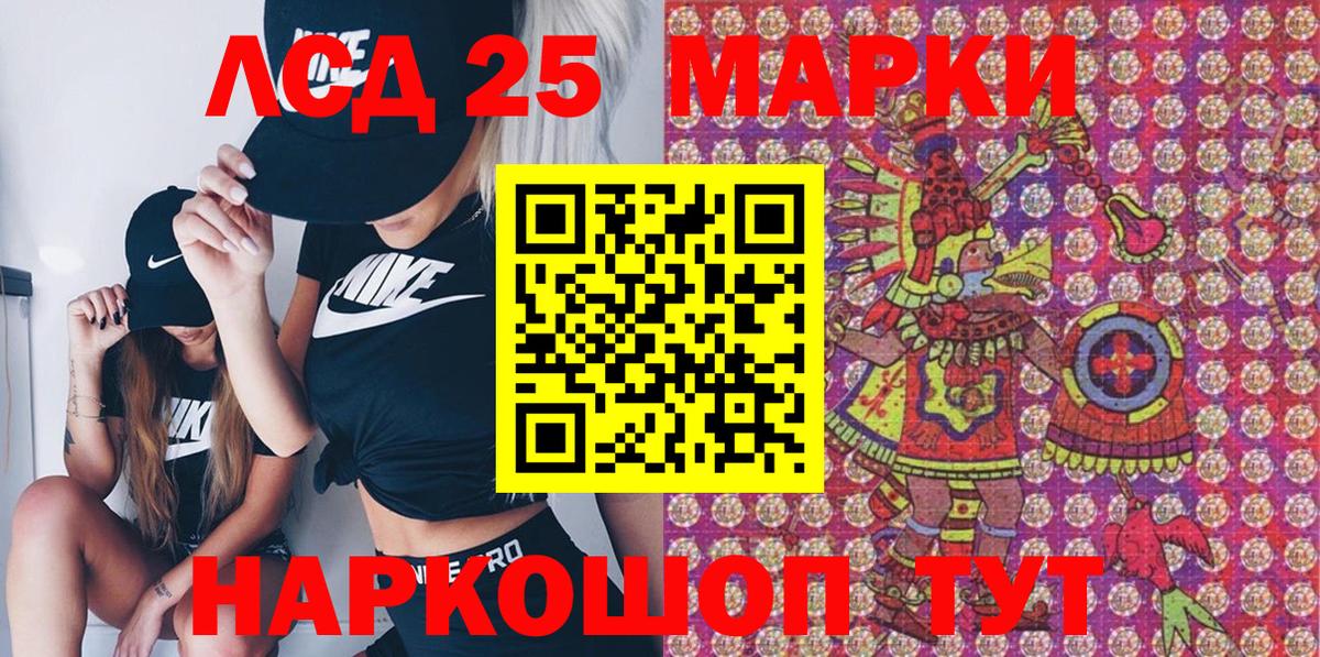 Наркотические марки 1,8мг Усолье-Сибирское